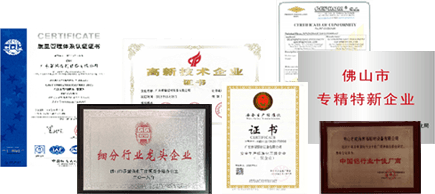 豪门国际已斩获资质荣誉10+项