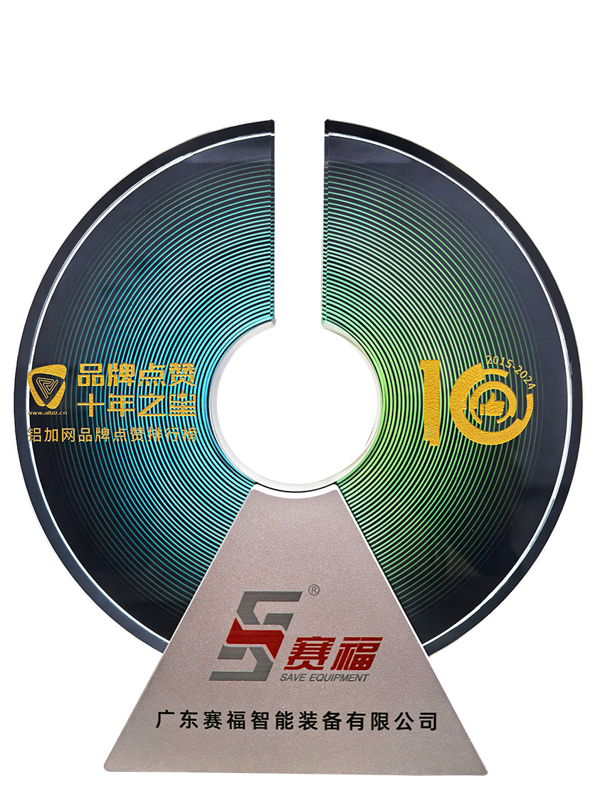 品牌点赞，十年之星